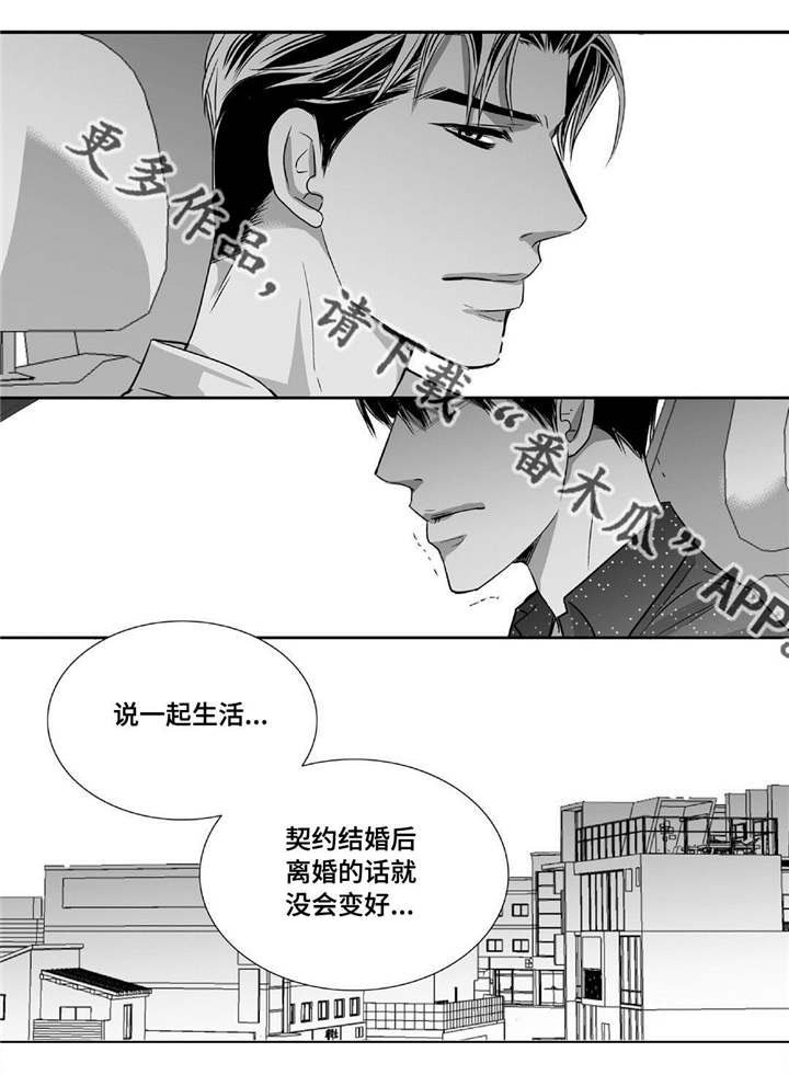 第64章：彻底分手
