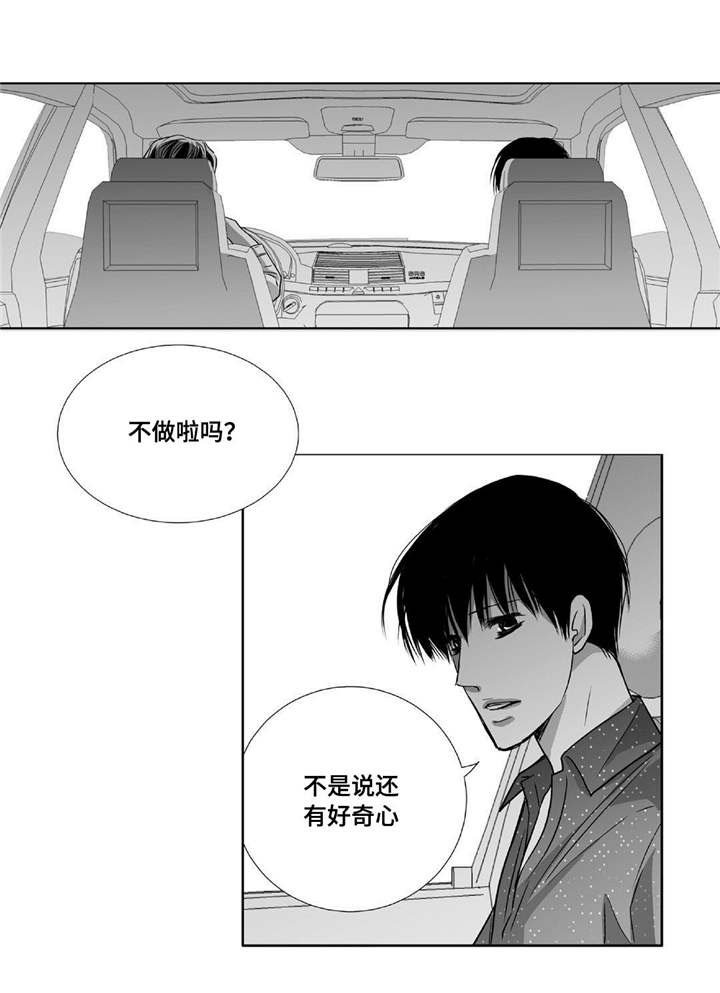 第65章：意想不到