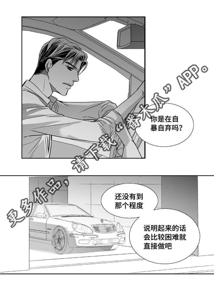 第65章：意想不到