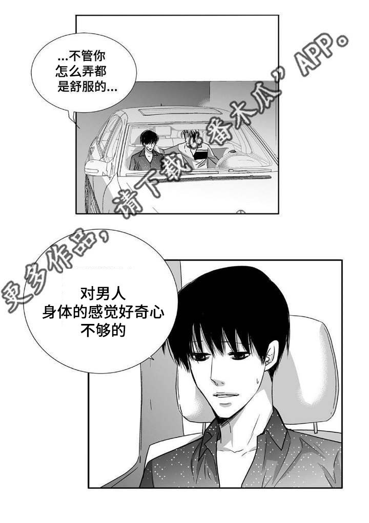 第65章：意想不到