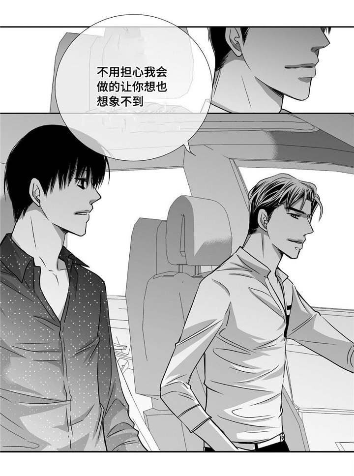 第65章：意想不到