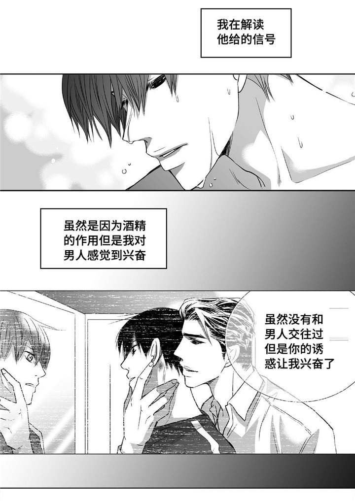 第65章：意想不到
