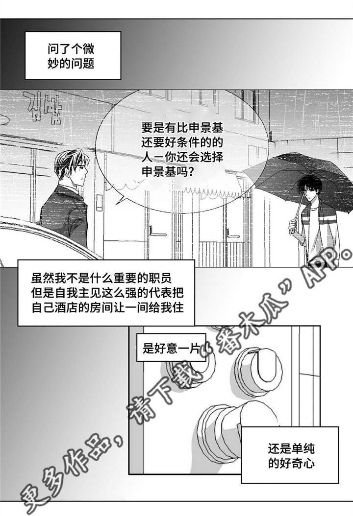 第65章：意想不到