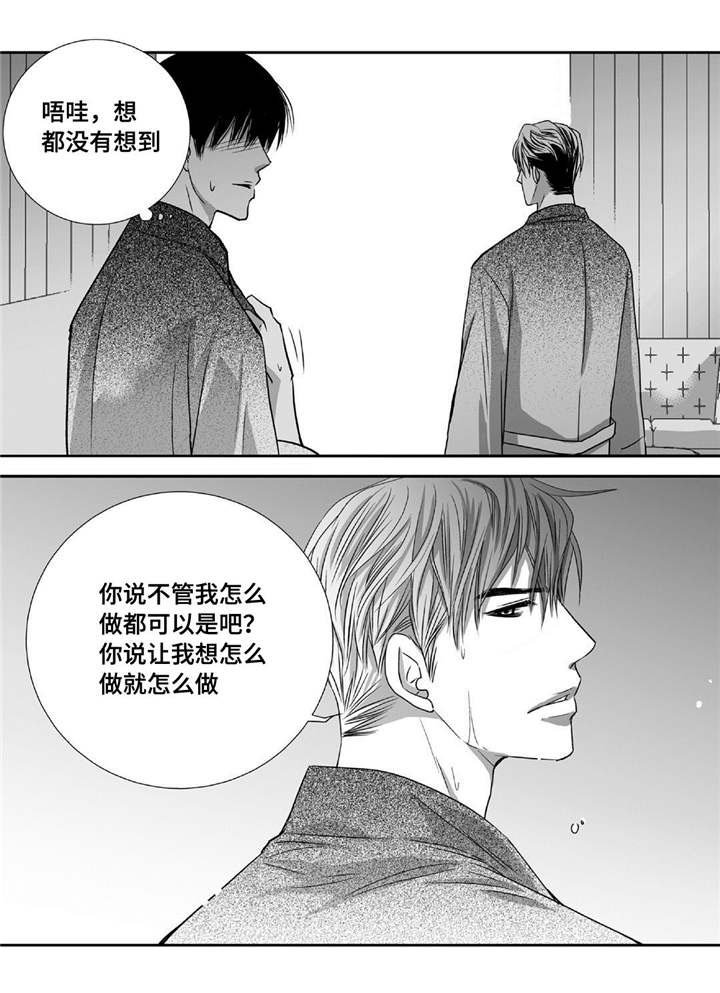 第65章：意想不到