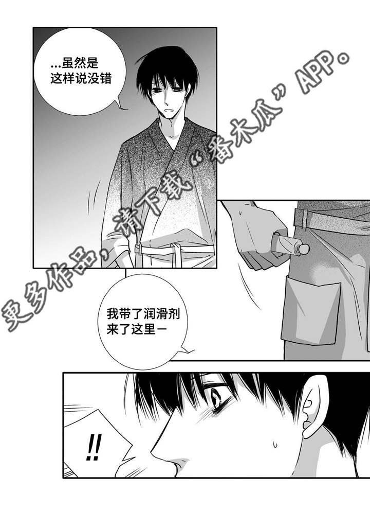 第65章：意想不到
