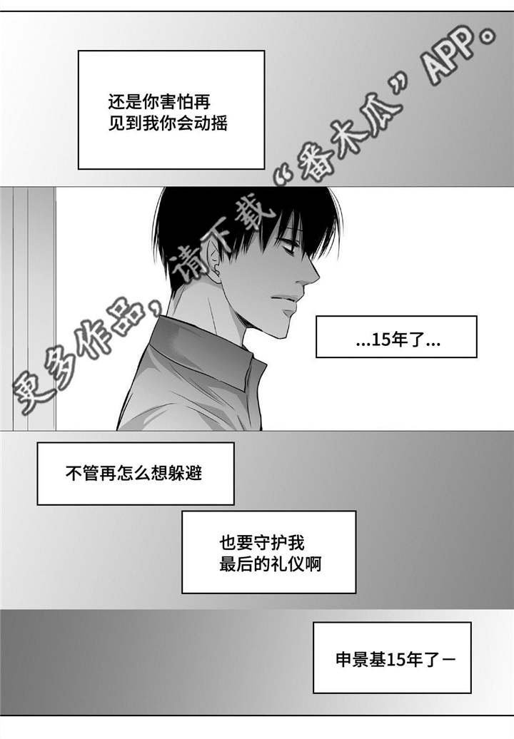 第67章：我愿意的