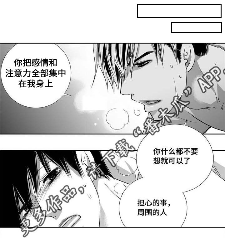 第67章：我愿意的
