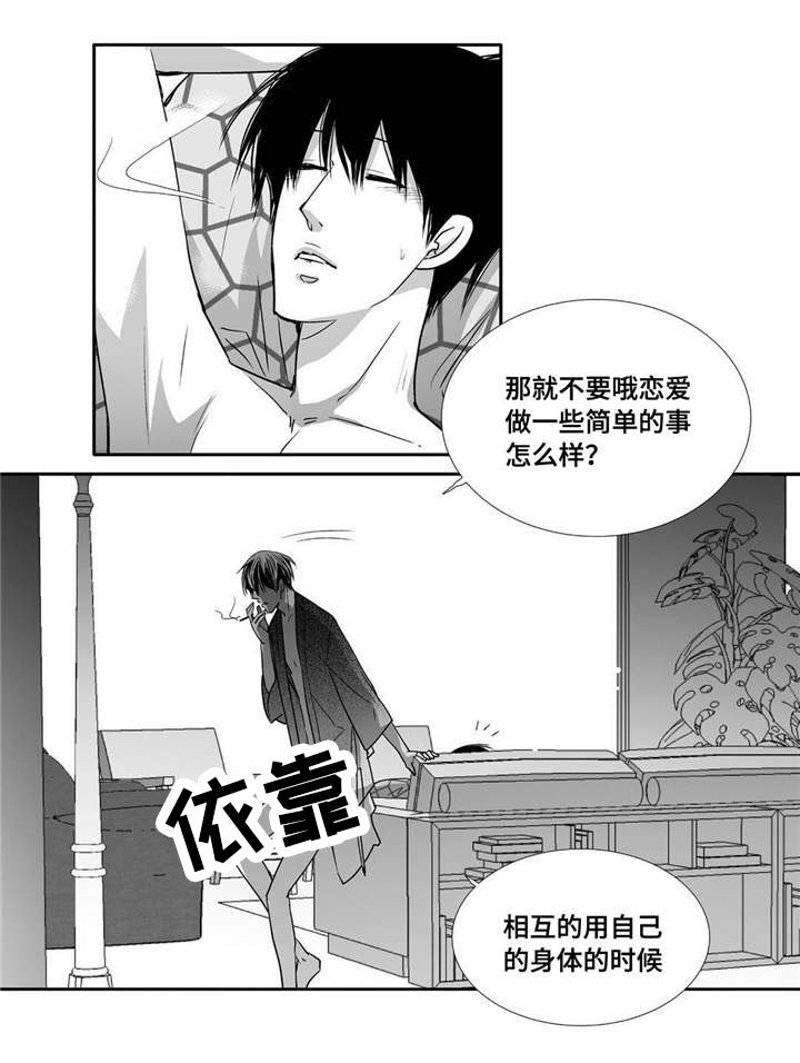 第68章：只想着我