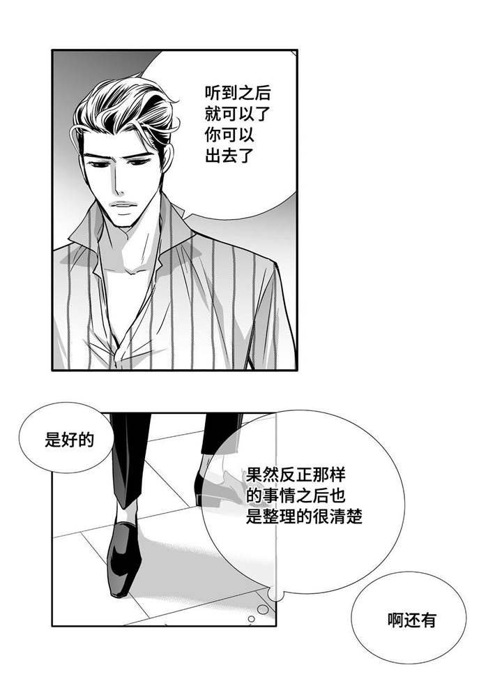 第68章：只想着我