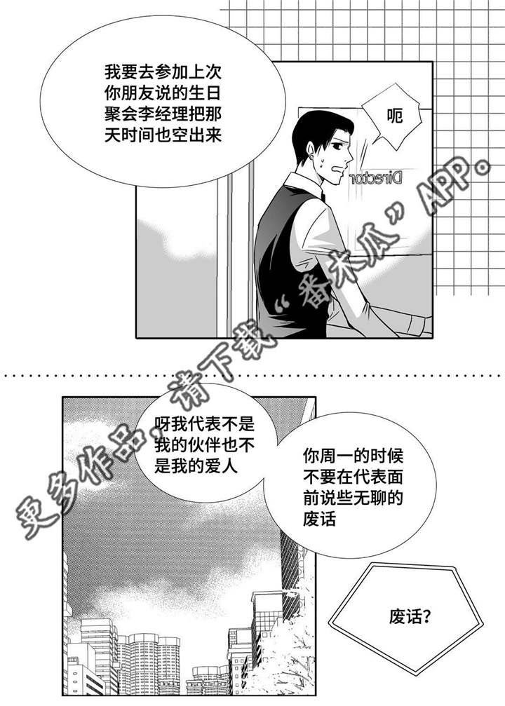 第68章：只想着我