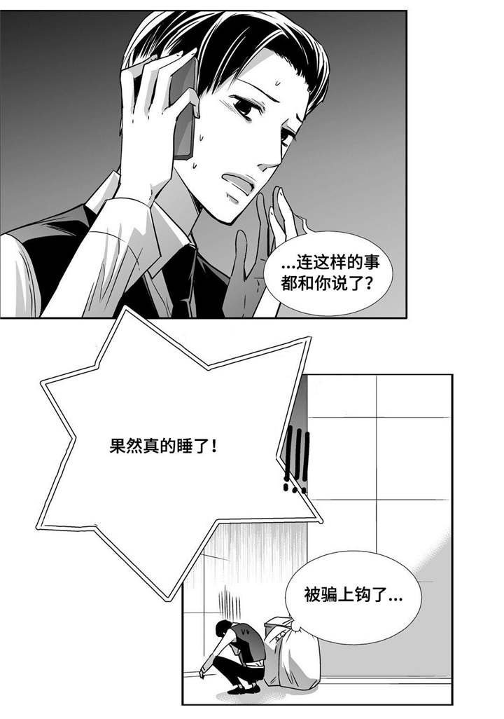 第68章：只想着我