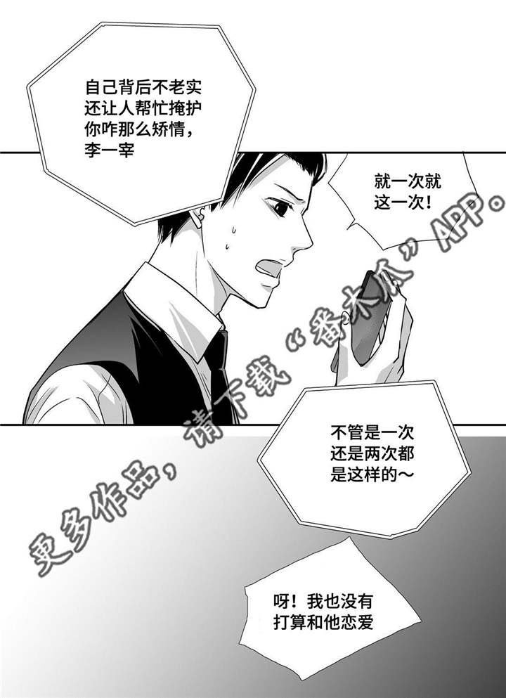 第68章：只想着我