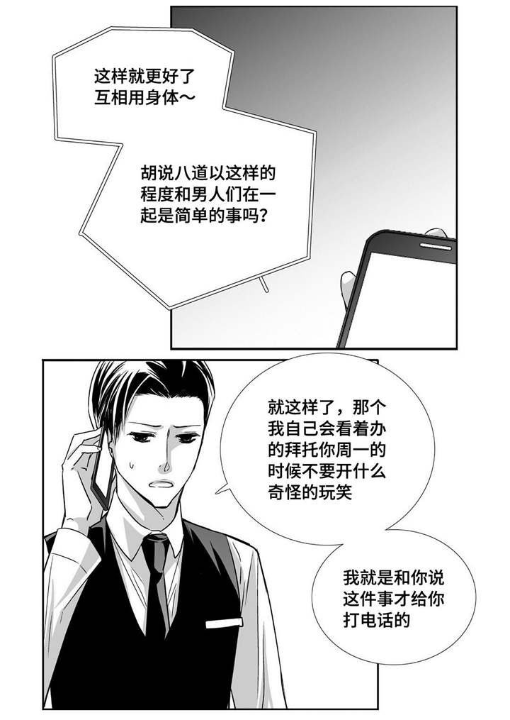 第68章：只想着我