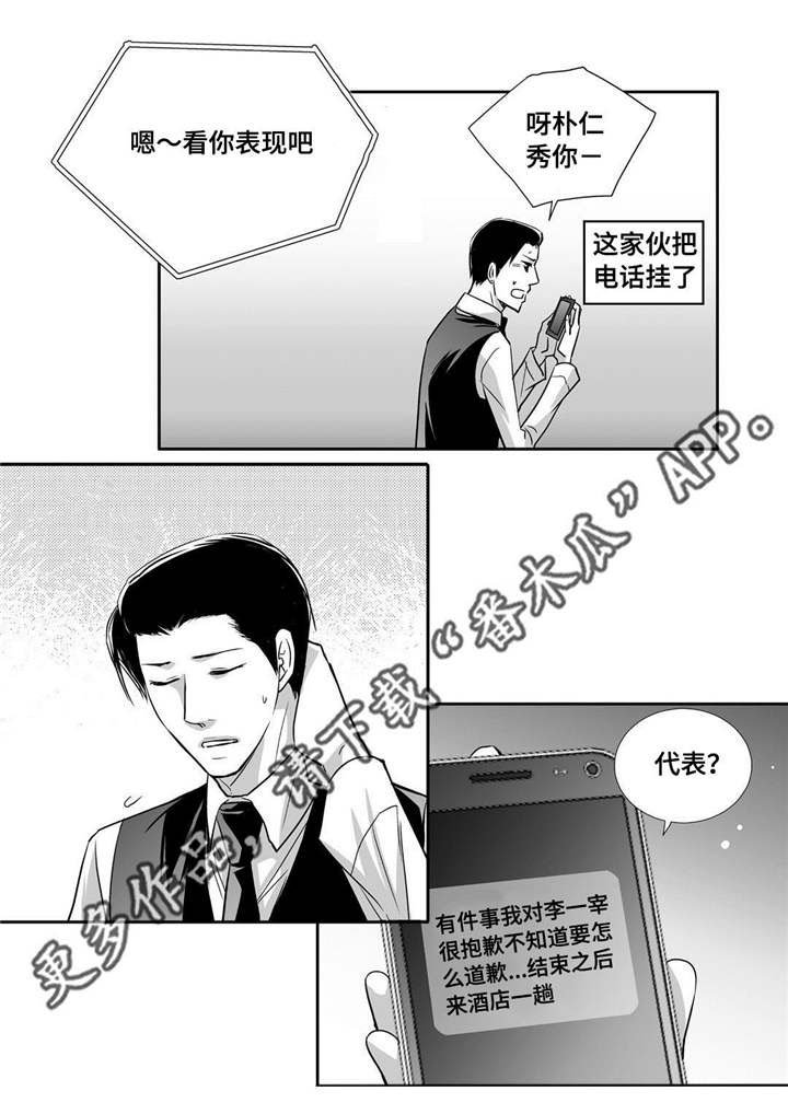 第68章：只想着我
