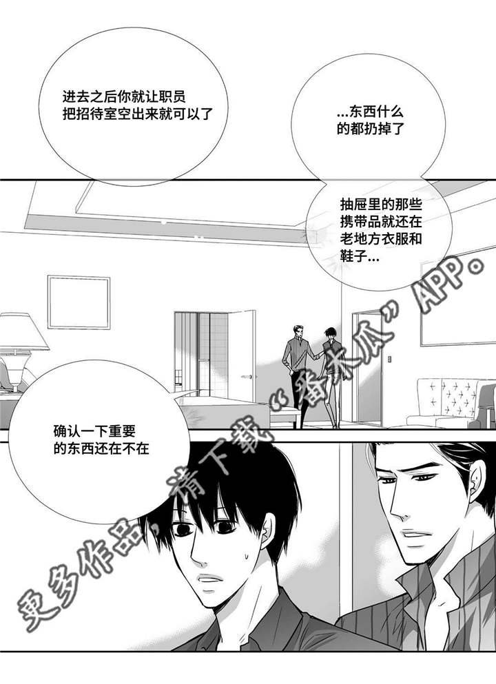 第69章：提供宿舍