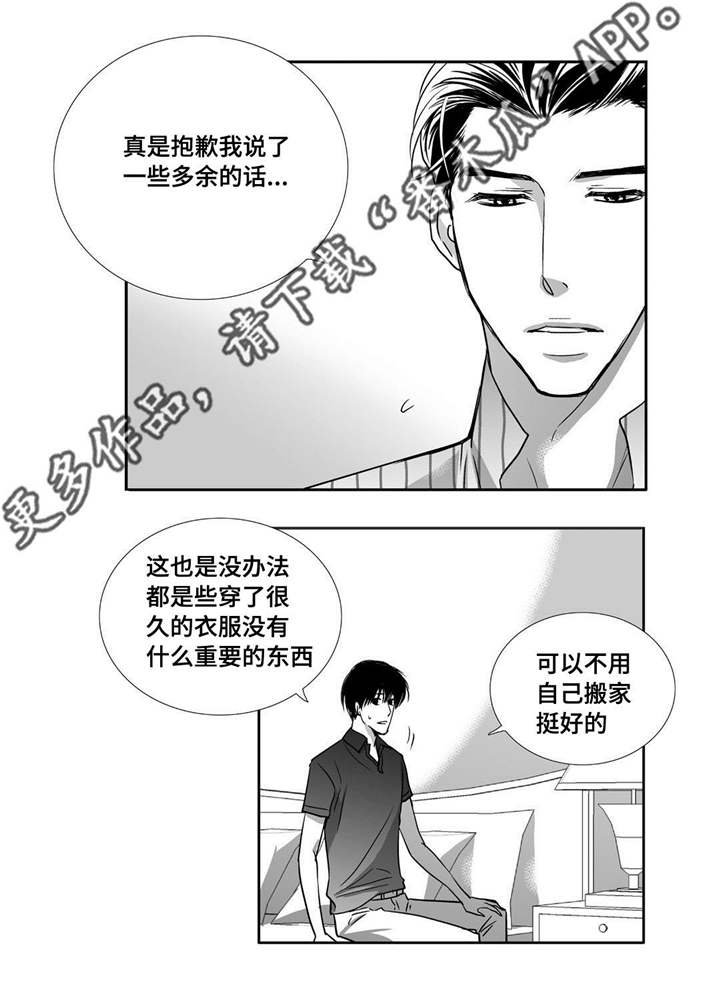 第69章：提供宿舍