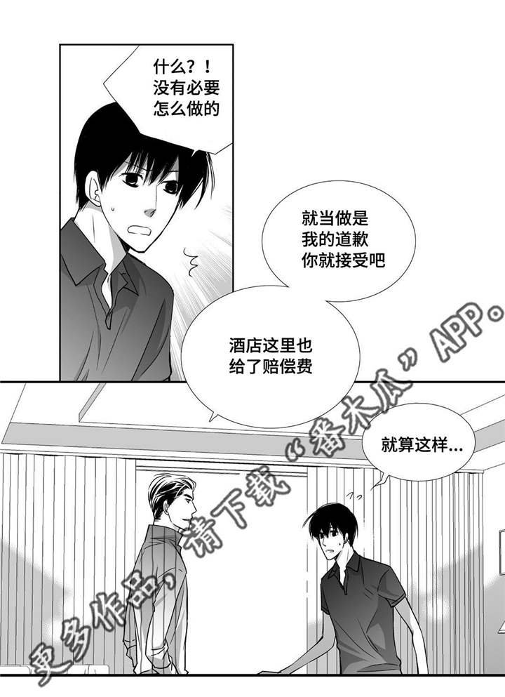 第69章：提供宿舍