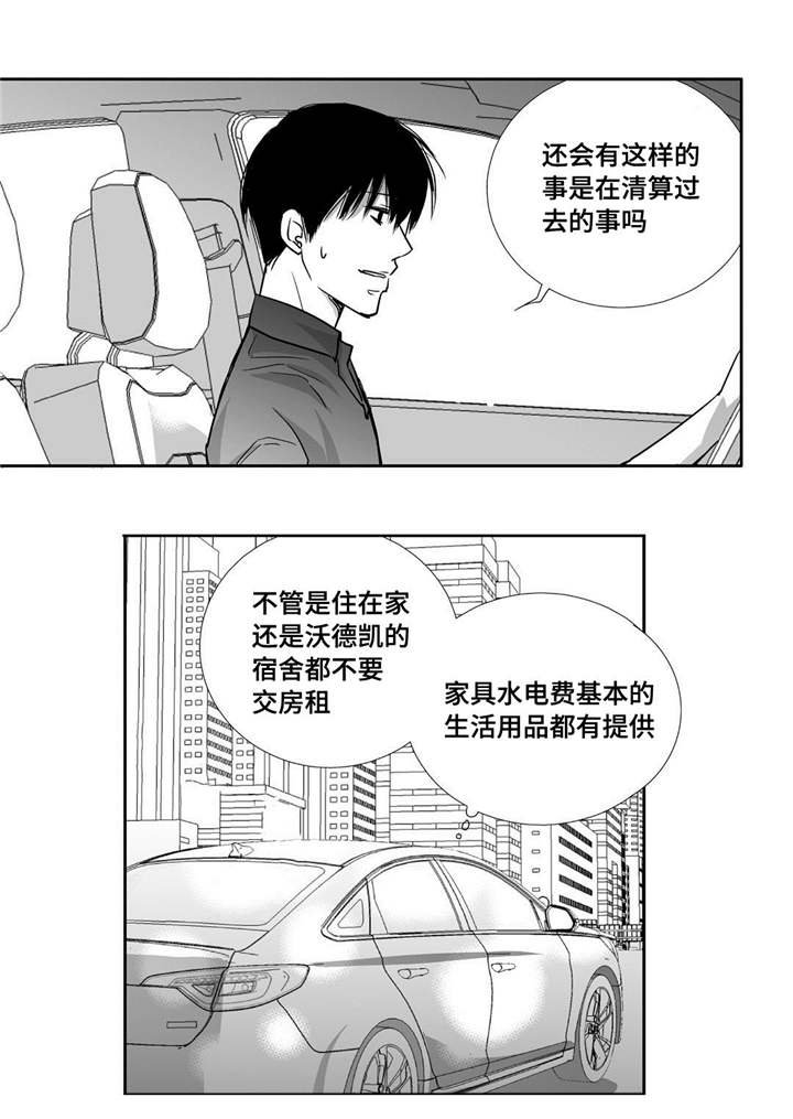第69章：提供宿舍