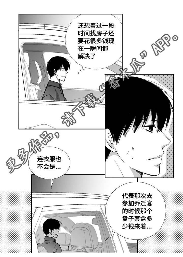 第69章：提供宿舍