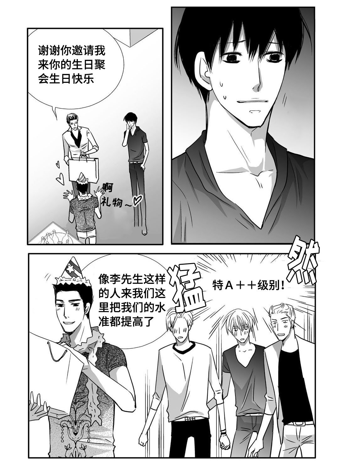 第69章：提供宿舍