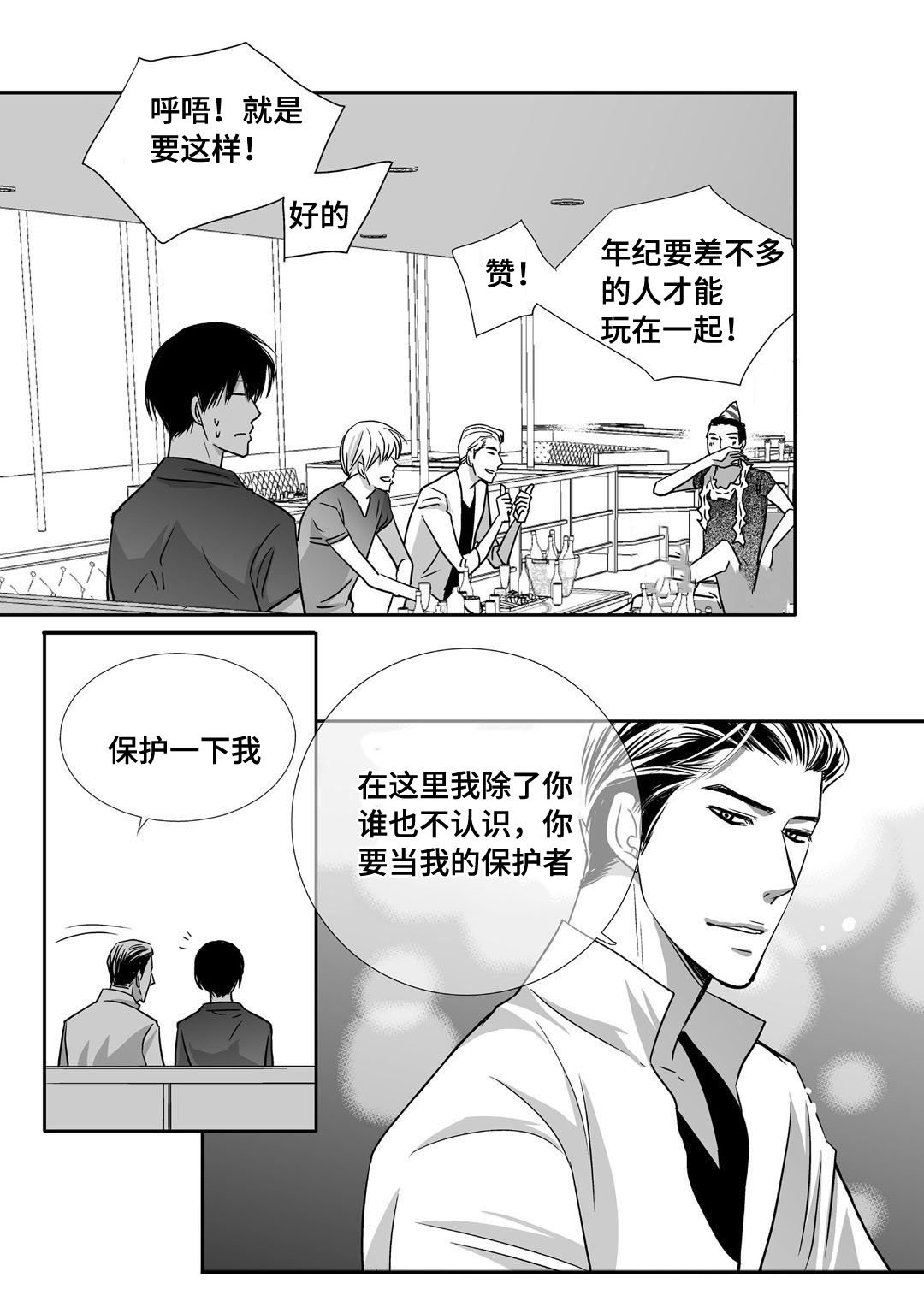 第69章：提供宿舍