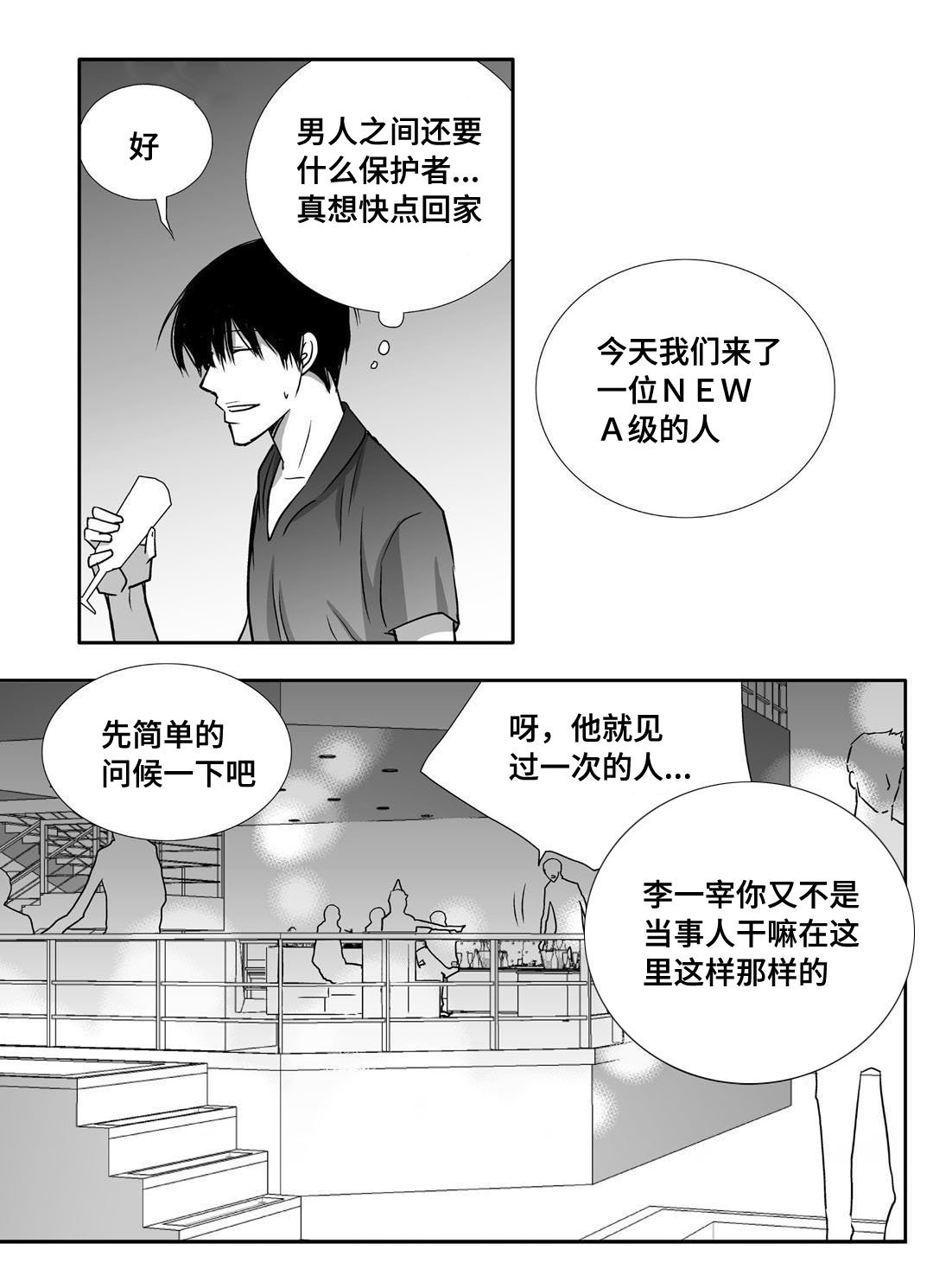 第69章：提供宿舍