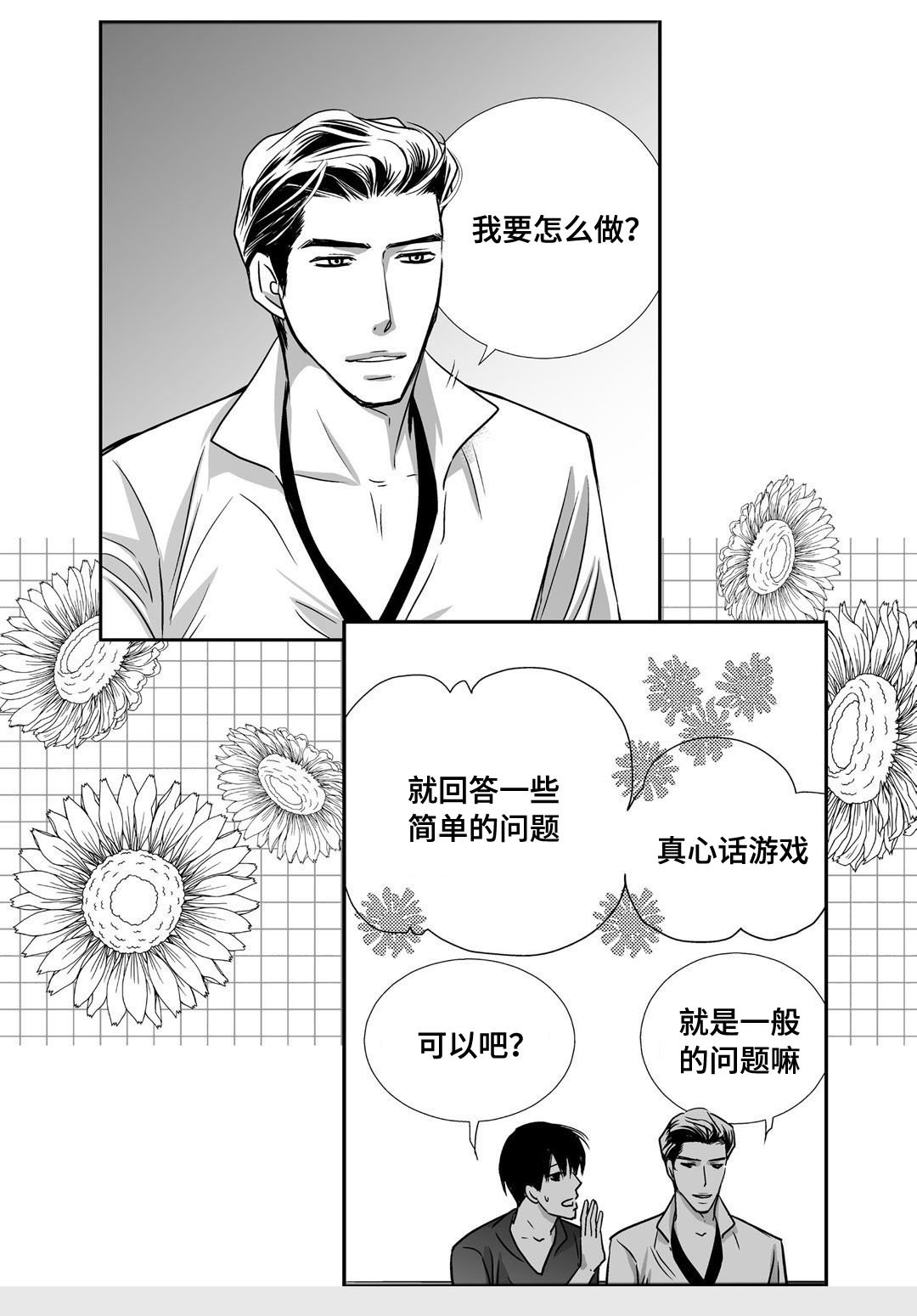 第69章：提供宿舍