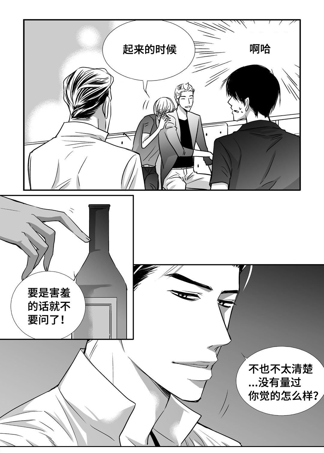 第69章：提供宿舍