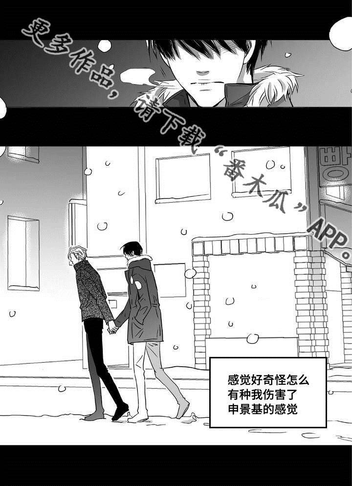 第7章：结婚仪式