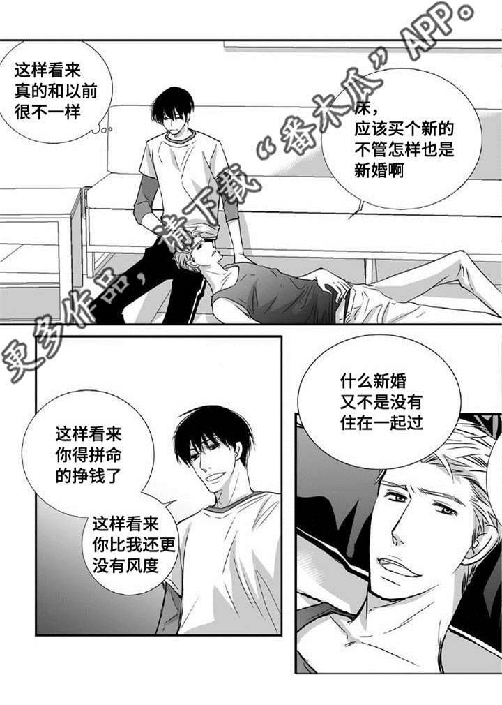 第7章：结婚仪式