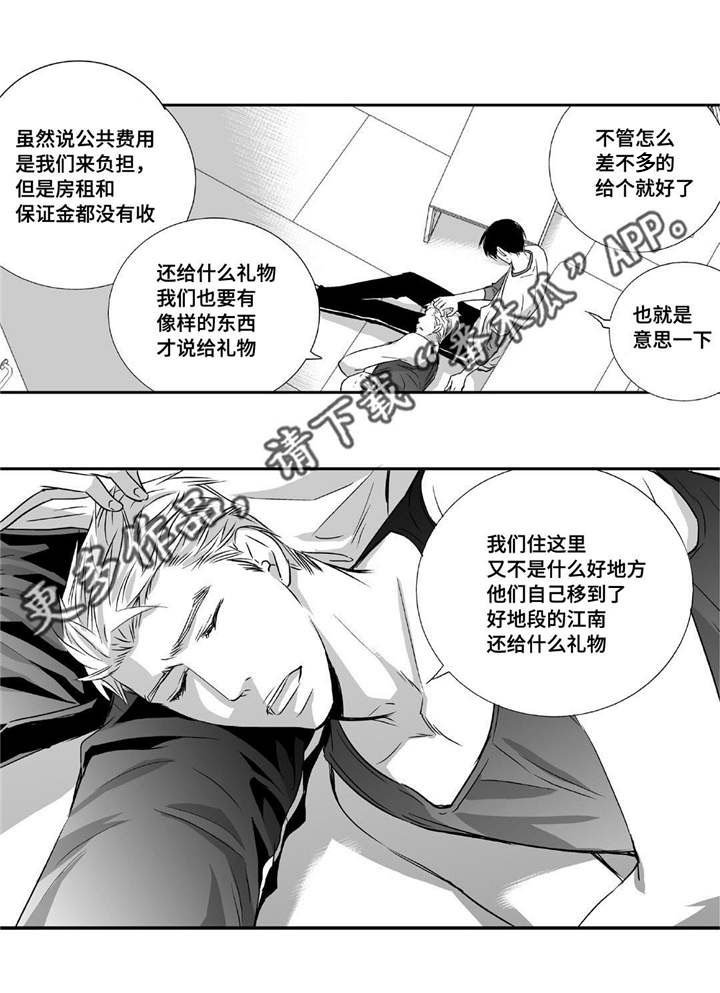 第7章：结婚仪式