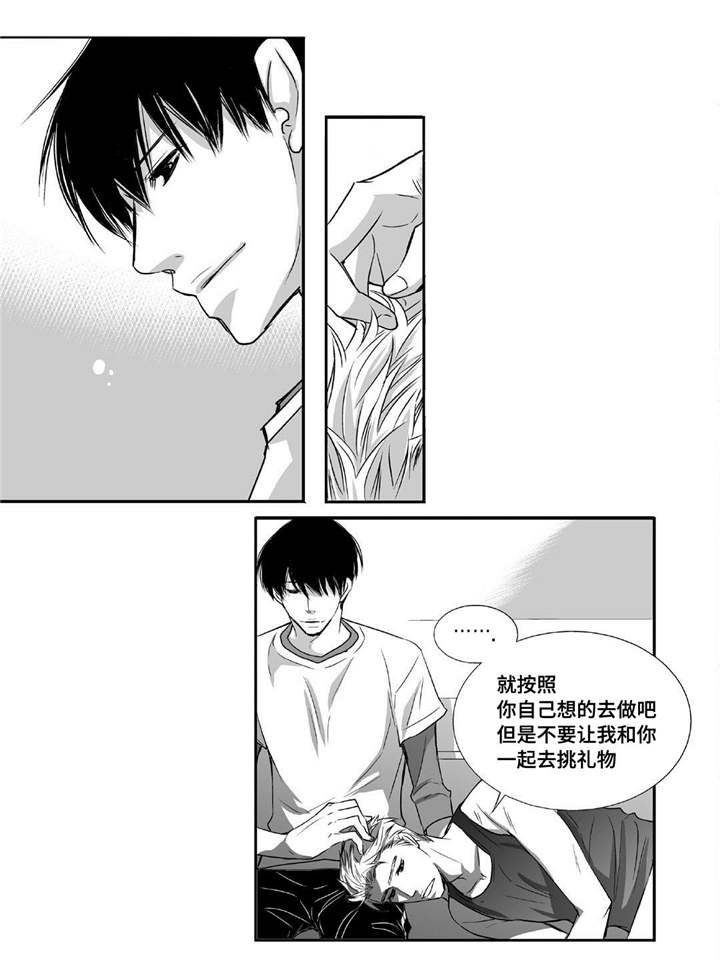 第7章：结婚仪式