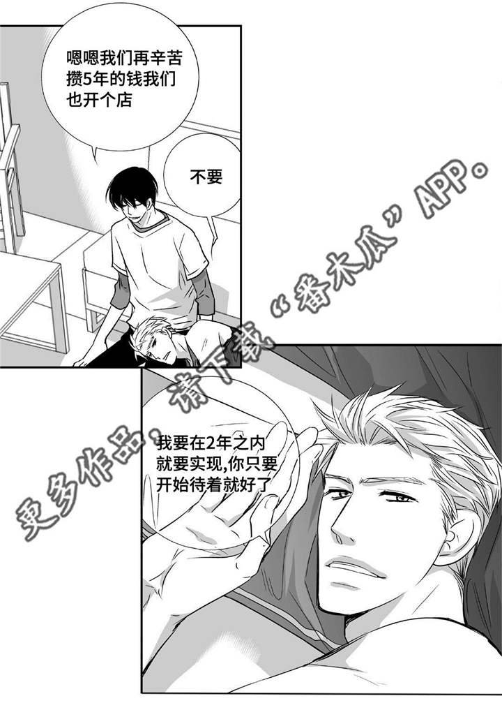 第7章：结婚仪式