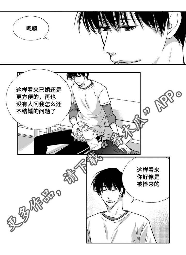 第7章：结婚仪式