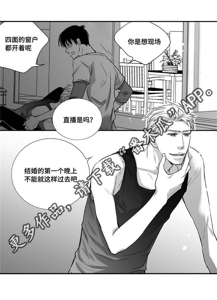 第7章：结婚仪式