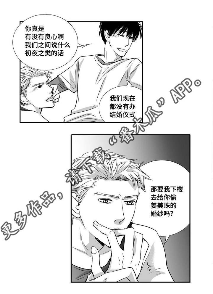第7章：结婚仪式