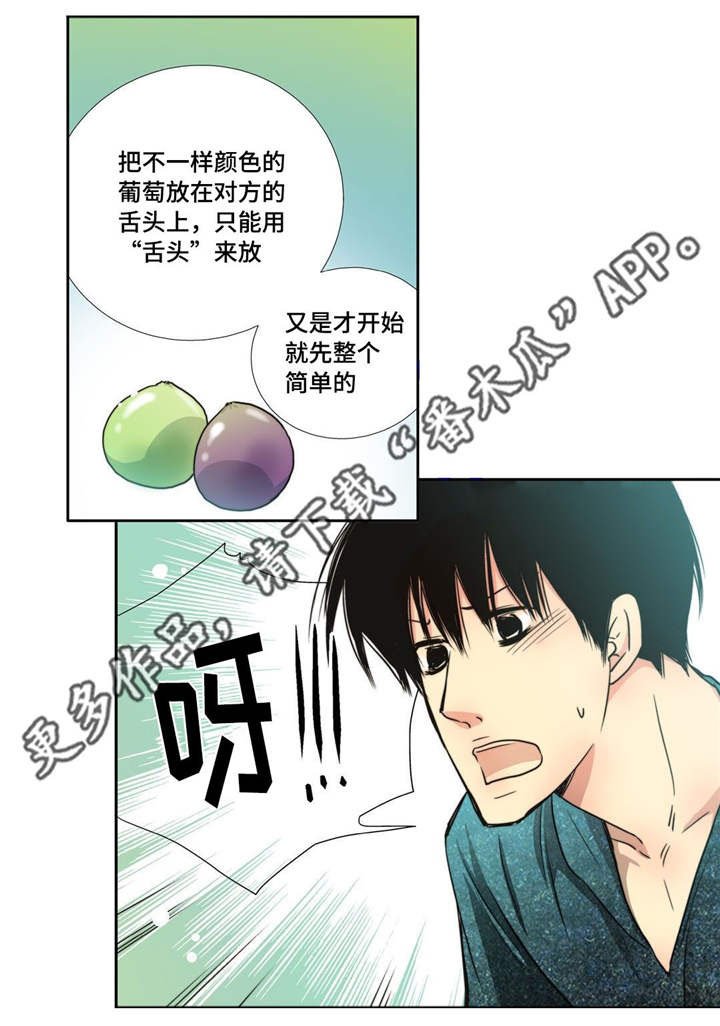 第70章：生日聚会