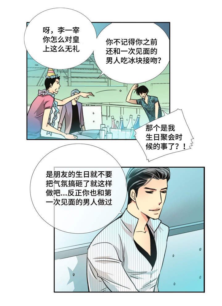 第70章：生日聚会