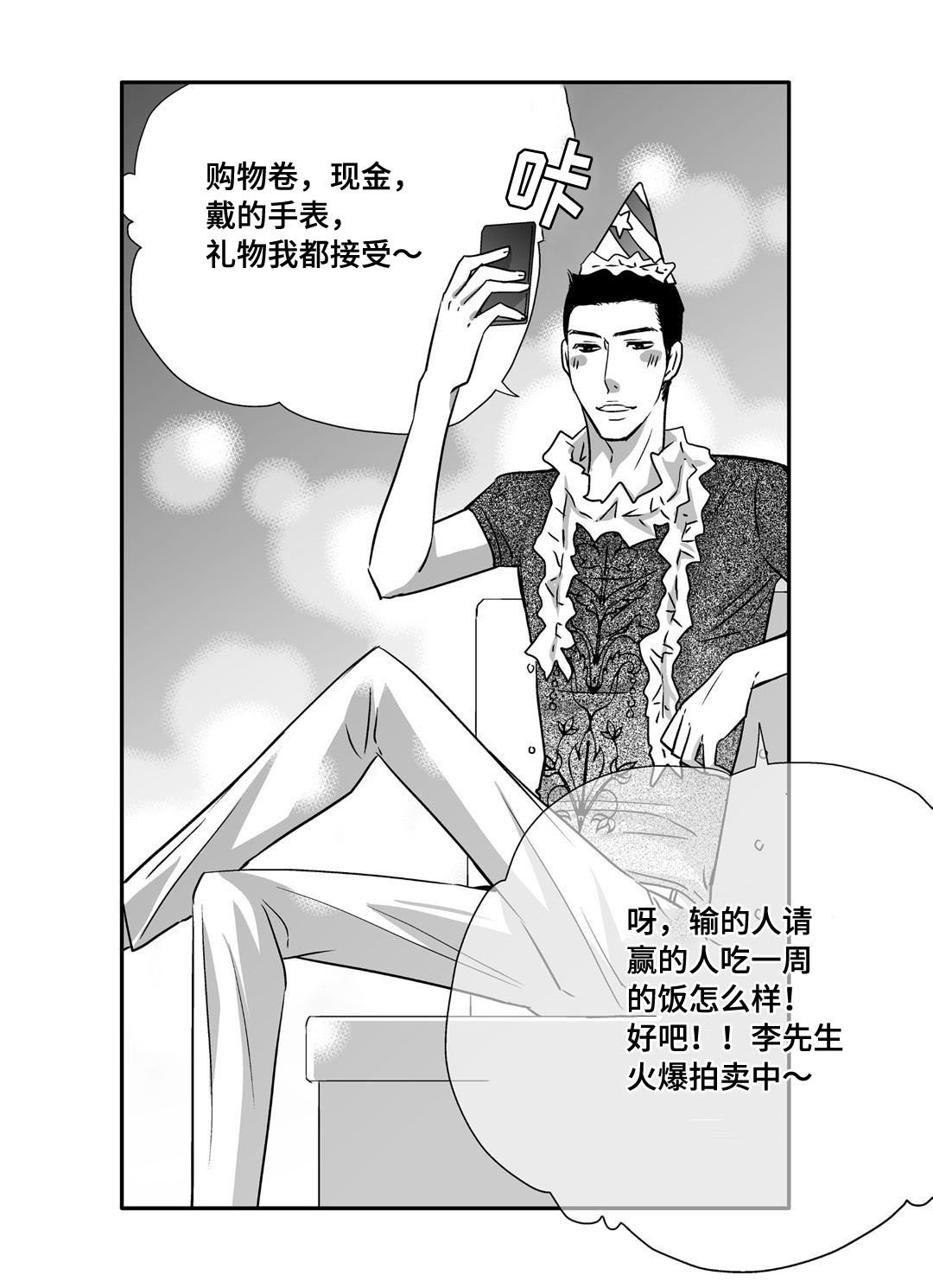 第70章：生日聚会