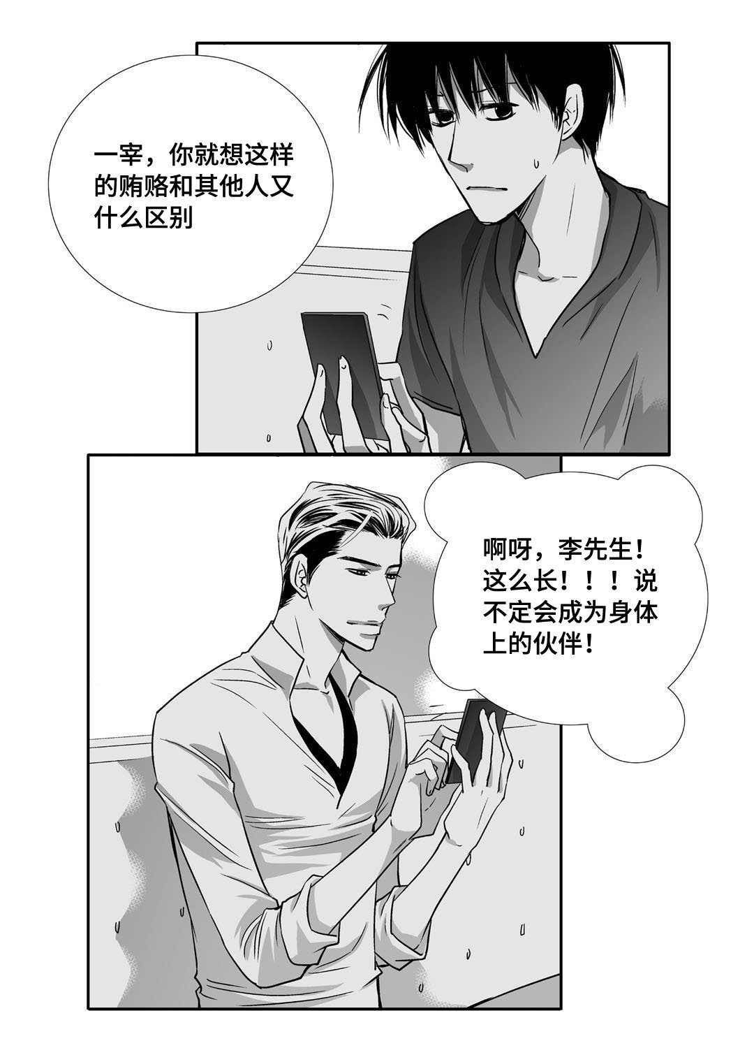 第70章：生日聚会