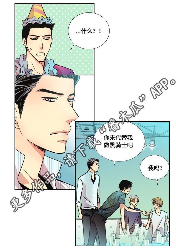 第70章：生日聚会