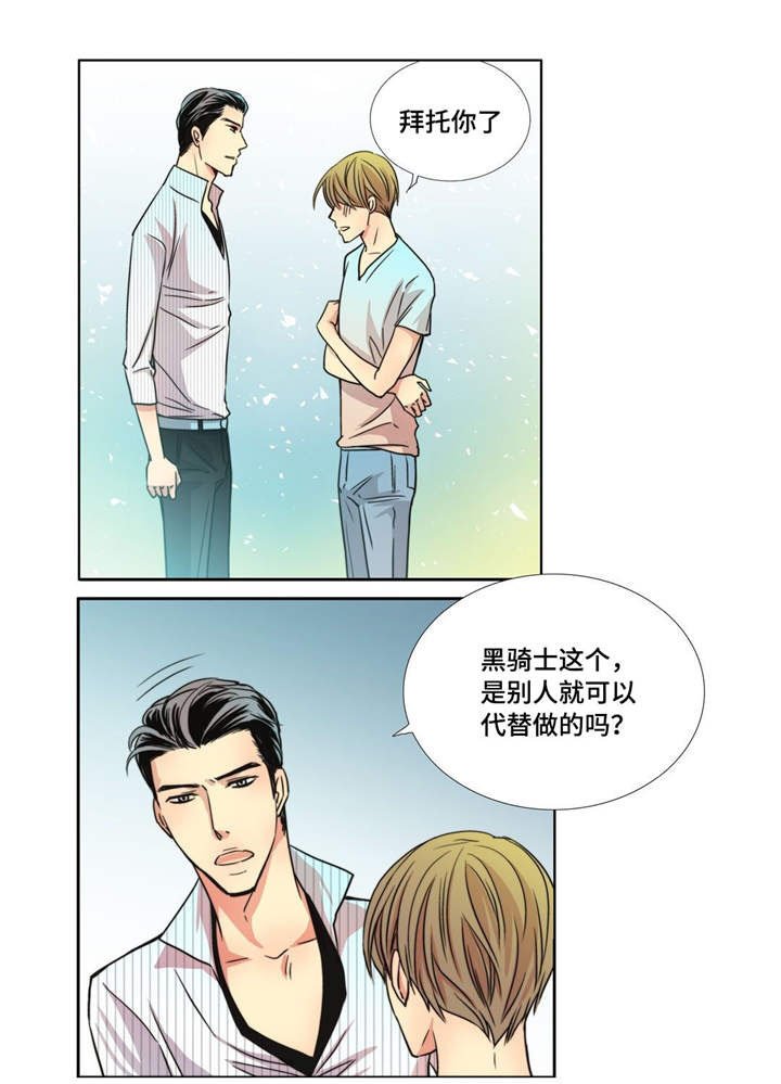 第70章：生日聚会