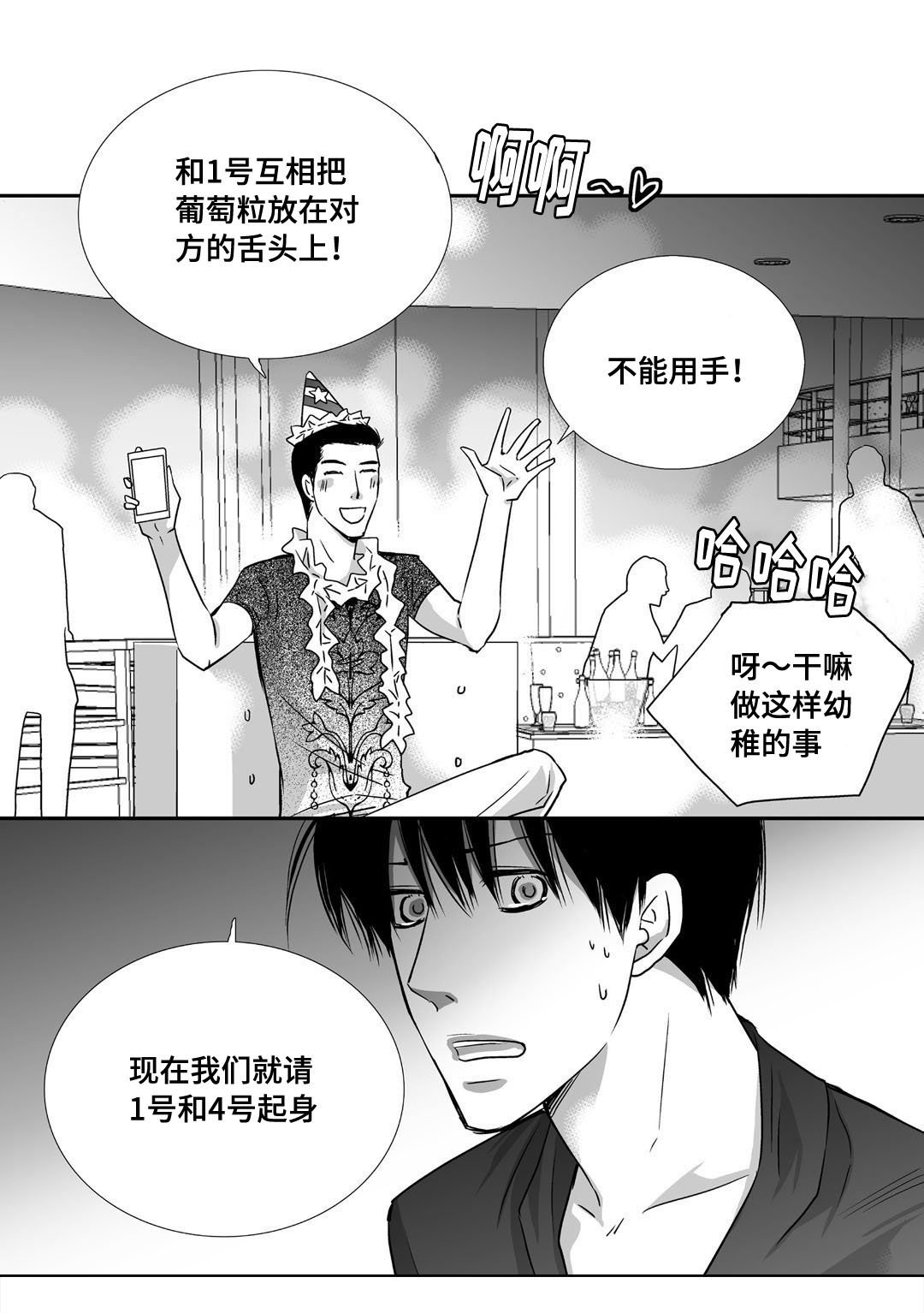 第70章：生日聚会