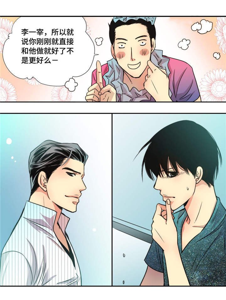 第70章：生日聚会