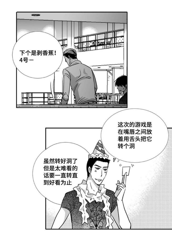 第70章：生日聚会