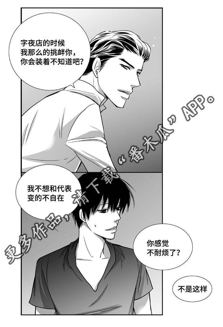 第72章：彻彻底底