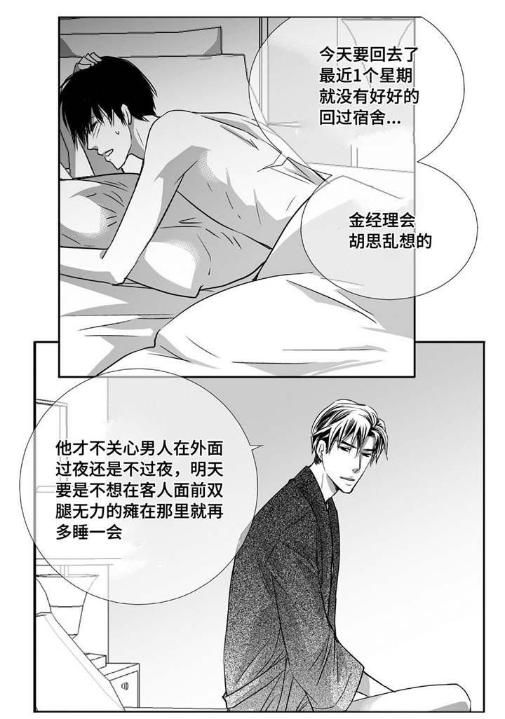 第73章：该到我了