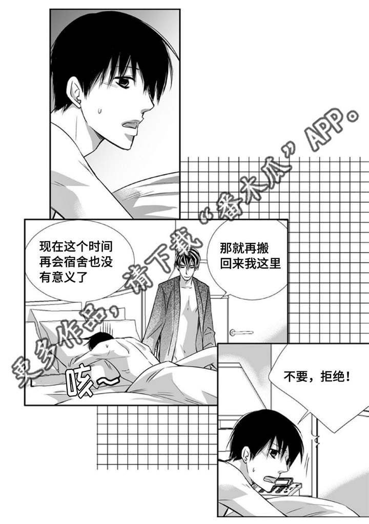 第73章：该到我了