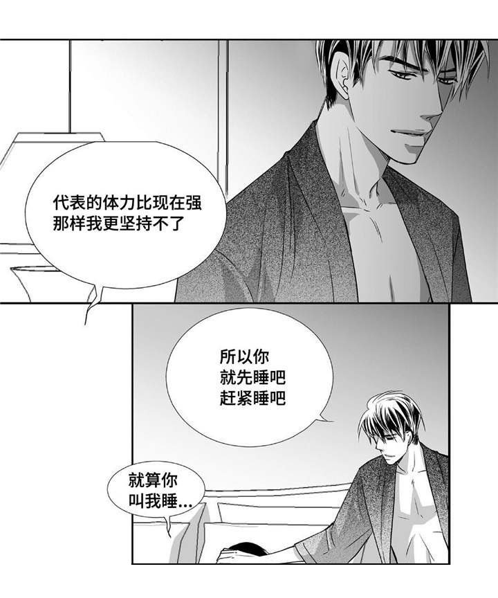 第73章：该到我了