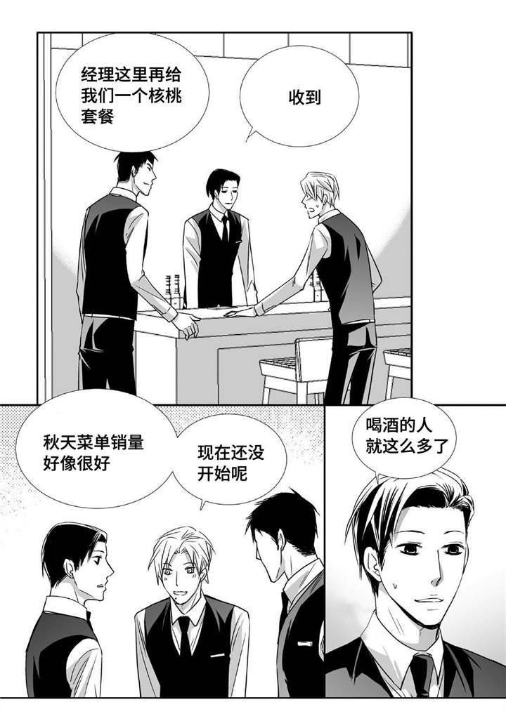 第74章：你好奇吗